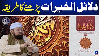 Dalail ul khairat Ki Fazilat  Dalail ul khairat Parhne Ka Tarika  Allama Kokab Norani  Newsone [upl. by Dibb]