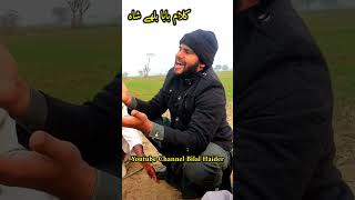 bilal HaiderKalam Baba Bulleh ShahThakar nalon theekar changaBulleh Shah Poetry 2024bilal haider [upl. by Howard323]