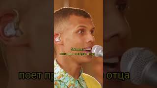 stromae СКЕТЧ ТИКТОК  TIKTOK  ADAM TEIL short [upl. by Aisyle]