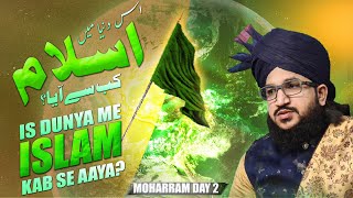 IS DUNYA ME ISLAM KAB SE AAYA  MOHARRAM DAY 2  MUFTI SALMAN AZHARI [upl. by Maxma]