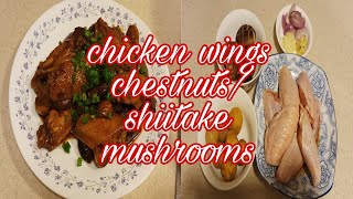 HOW TO COOKED CHICKEN WINGS WITH CHESTNUTS AND SHIITAKE MUSHROOMS [upl. by Riaj]