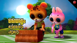 Malayalam Cartoon Fun amp Learning 🎈 Pupi Stories Banu Bablu Manjadi Songs amp More [upl. by Salokcin]