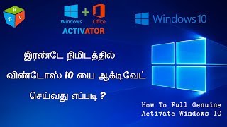 How To Activate Windows 10 Genuine With Legally For LifeTime  Tamil Tutorials Net [upl. by Damien]