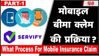 How To Claim SERVIFY Mobile Insurance  What Process For Mobile Insurance Claim  2019 Part 1 [upl. by Eedahs]