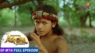 chakravartin Ashoka Samrat  Episode 74  सुशीम और अशोक की लड़ाई तलवार पर दावा करने के लिए [upl. by Katushka]