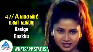 Rasiga Enakku Whatsapp Status Song  47A Besant Nagar Varai Movie Songs  Abbas  Sangeetha [upl. by Socher]