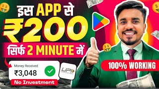 2024 BEST UPI MONEY EARNING APP  Earn ₹500 Paytm Cash Without Investment  Top 3 Earning Apps [upl. by Bergerac]