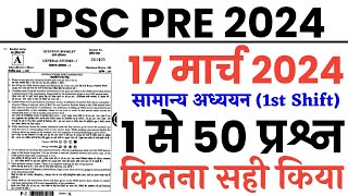 JPSC Pre 17 March 2024 1st shift full paper Solution answer keyJPSC Pre 17 March answer key paper 1 [upl. by Arod]