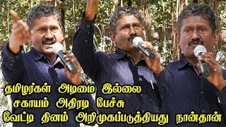 தமிழ்நாட்டை தமிழர்கள்தான் ஆளுவார்கள்  Sagayam IAS Speech Latest மக்கள் பாதை Makkal Pathai Vesti Day [upl. by Minta]