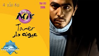 Tamer Hosny  Oyouno Dar  تامر حسني  عيونه دار [upl. by Imhskal]