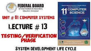 testingverification phase of sdlc  lecture 13  11th class computer chapter 01 11thclasscomputer [upl. by Eneres]