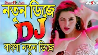 Kiss Diyace Re Pola Picnic Hard Kob DJ Alamgir And DJ Shabu Bangla DJ Gan [upl. by Dreeda]