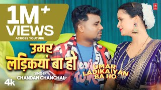 video UMAR LADIKAIYAN BA HO  Latest Bhojpuri Song 2023  CHANDAN CHANCHAL  TSeries [upl. by Eremaj]