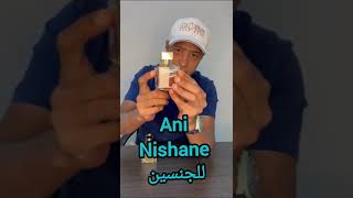 افضل من وظفعطور الفانيلا والعنبر والمسك5 من افضل عطور لفصل الخريف والشتاء [upl. by Sweatt705]