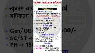 UKSSSC Draftsman New Vacancy 2024 ll UKSSSC Draftsman Other Various Post Recruitment 2024draftsman [upl. by Nedyaj]