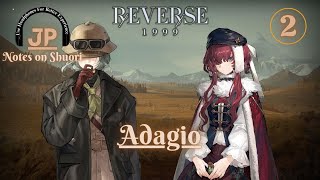 2Adagio 🗺️ Notes On Shuori 🔊JP ⭕Reverse1999 │16 Event Story 🎧 [upl. by Eirrej]