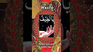 Hath aur pair mein Sujan yah dard ka wazifasorts powefulprayer [upl. by Haynor]