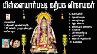 Pillaiyarpatti Karpaga Vinayagar  பிள்ளையார்பட்டி கற்பக விநாயகர் [upl. by Nesyrb501]