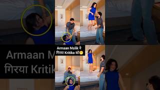 Armaan Malik Ne Kritika Ko Giraya Niche 🤭 armaanmalik payalmalik kritikamalik [upl. by Ahsenot]