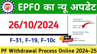 PF Withdrawal Process Online 202425  How to withdraw pf online  PF withdraw process rule 202425 [upl. by Ratha]