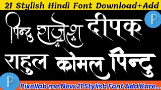 21Hindi stylish font add pixellab  Stylish hindi font download New hindi stylish font download [upl. by Mamie]