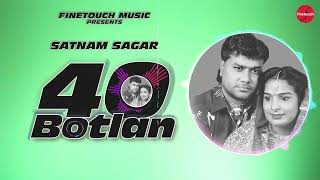 40 Bottlan  Satnam Sagar 400 ਦਾ ਗੁੜ 40 ਬੋਤਲਾਂ Best Old Songs♥️Satnam sagar and Sharanjeet Shammi [upl. by Aivan]