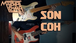 Molchat Doma  СонSon Full Instrumental COVER [upl. by Yenhpad]