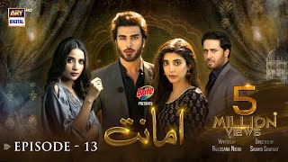 Amanat Episode 13  Presented By Brite Subtitle Eng  21st December 2021  ARY Digital Drama [upl. by Bette]