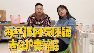 海燕花20万买国产吉利车，被网友质疑，老公挺身而出解释原因【许海燕vlog】 [upl. by Gnivri]