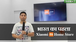 Xiaomi Mi Home Store Launched in Bengaluru  GIZBOT [upl. by Arremat]