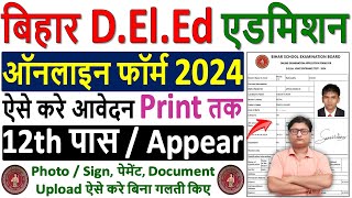 Bihar DElEd Online Form 2024 Kaise Bhare ¦¦ How to Fill Bihar DElEd Admission Online Form 2024 Apply [upl. by Yruam100]