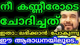 കൃപാസനം അമ്മ ഇറങ്ങി വരുംDATE കൾ എഴുതി വച്ചോKreupasanam mathavyUdambadi liveJesus prayerBible [upl. by Sisely478]