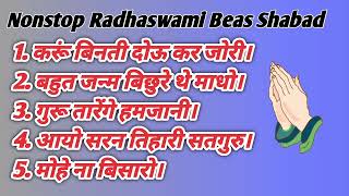 Nonstop Satsang Shabad Collection  Rssb 1 Hour Satsang Shabad  radhaswami shabad nonstop [upl. by Fachan208]