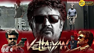 Vettaiyan Full Movie Hindi Dubbed 2024  Rajnikant  Amitabh B  New South Movie  Reviews amp Facts [upl. by Ttennaej159]