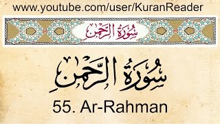 Quran 55 ArRahman with English Audio Translation and Transliteration HD [upl. by Pegma57]