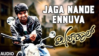 Jaga Nande Ennuva Audio Song  Missed Call  Raj Kiran Kishore Mamatha Rauoth  Vijay Krishna D [upl. by Silvester]