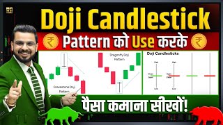 Doji Candlestick Trading  Free Candlestick Patterns Course  Share Market [upl. by Laekcim]