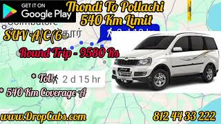 Thondi To Pollachi Drop Cabs  4180 RS Oneway Drop Taxi Round Trip [upl. by Atilam662]