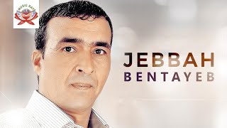 4x4 Tabarchant  Jebbah Bentayeb ft Najat Tazi Official Audio [upl. by Ninon932]