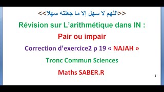 Tronc Commun Sciences Ensemble des entiers naturels Correction d’exercice 2 p 19 « NAJAH » [upl. by Gnuhc658]