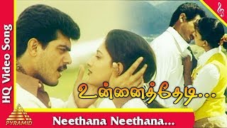 Neethana Neethana Video Song Unnai Thedi Songs  நீதானா நீதானா என் அன்பே நீதானா  Ajith  Malavika [upl. by Oremo]