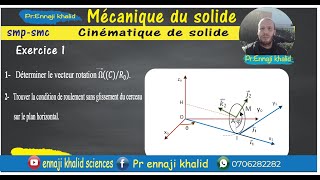 Mécanique de solide exercice dapplication1 [upl. by Gualterio]