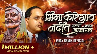 Bhima Koregaon Nadit Utana Padla Bajirao  Vijay Remix Official  The Battle of Bhima Koregaon Song [upl. by Opportina]