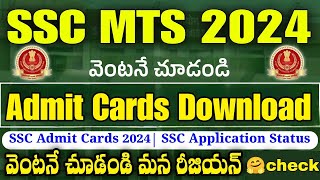 ssc mts admit Card download 2024ssc mts hall ticket download 2024ssc mtsamp Havaldar admit Card 2024 [upl. by Akiaki889]