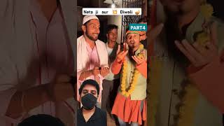 Neta ji aur 💥 Diwali 🪔tigeryadav comedy fun diwali diwalispecial gyan sabir funnyscenes yt [upl. by Chere]