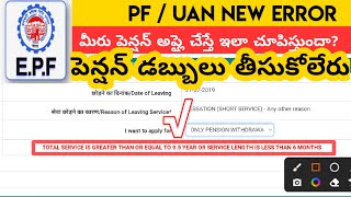 TOTAL SERVICE IS GREATER THAN OR EQUAL TO 95 YEAR OR SERVICE LENGTH IS LESS THAN 6 PF Pension [upl. by Fitton]