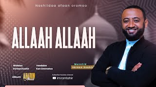 Allaah allaah Nashiidaa haaraa Imran Tahir [upl. by Zelda]