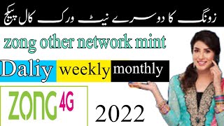 zong other network call packages 2022 zong other network mint zong dusre network call packages [upl. by Voss901]