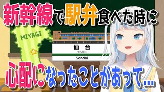 駅弁を食べる時の外国人ならではの心配事を語るサメちゃん【日英両字幕】 [upl. by Madelene]