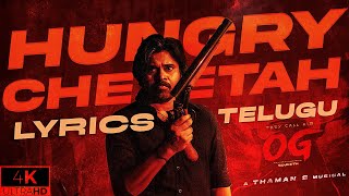 OGHUNGRY CHEETAH TELUGU LYRICSquotTHEY CALL HIM OGquot 4K EDIT pawankalyan theycallhimog hungryche [upl. by Hedaza870]